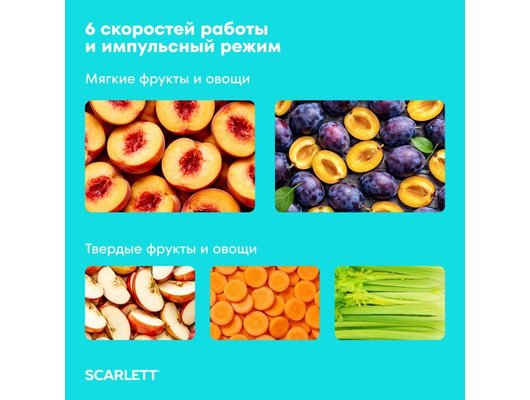Соковыжималка Scarlett SC-JE50S67